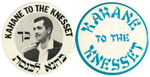 TWO BUTTONS FOR MEIR KAHANE, FOUNDER OF JDL RUNNING FOR KNESSET.