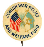 “JEWISH WAR RELIEF AND WELFARE FUND” CONTRIBUTORS BUTTON CIRCA 1918.