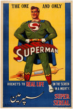 "SUPERMAN" PAKISTANI MOVIE SERIAL POSTER.