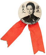 “MME. CHIANG KAI-SHEK” PORTRAIT BUTTON PLUS 1945 “CHINESE RELIEF” BUTTON.
