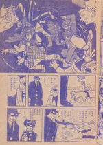 "GREEN HORNET" JAPANESE MANGA COMIC BOOK.