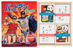 BATMAN AND ROBIN BOXED JAPANESE CARD GAME.