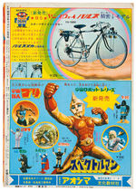 "AMAZING SPIDER-MAN" JAPANESE MANGA BOOK VOLUME 5 DATED FROM 1971.