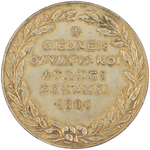 1896 ATHENS OLYMPICS PARTICIPATION MEDAL.