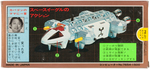 "SPACE: 1999 SPACE EAGLE" BOXED POPY SPACESHIP PB-21.