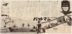 "BATMAN" 1966 NAKAZURI B3 JAPANESE MOVIE POSTER.