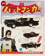 1966 JAPANESE BATMAN COMIC REPRINT LOT OF FOUR AND CHINESE BATWOMAN DIGEST ISSUE.