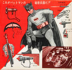 BATMAN JAPANESE RECORD STORYBOOK.